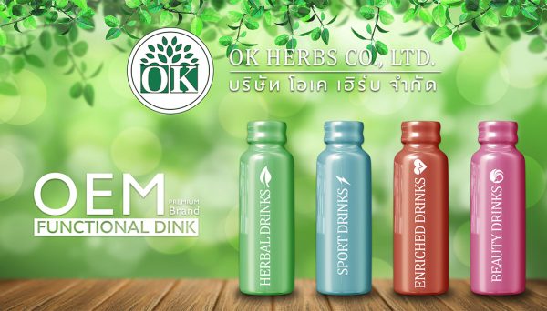 OEM Functional Drinks รับผลิตเครื่องดื่มสมุนไพร อาหารเสริม ,ลงทุนอาหารเสริม,คุณธนอรรถ ตรีธิติธัญ