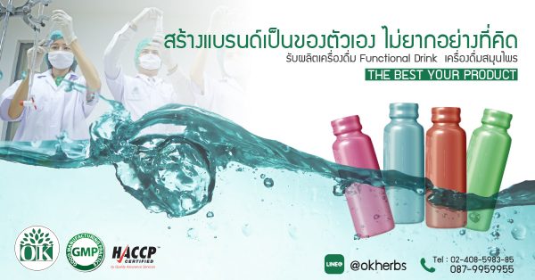 สร้างแบรนด์อาหารเสริมเป็นของตัวเอง , คุณธนอรรถ ตรีธิติธัญ